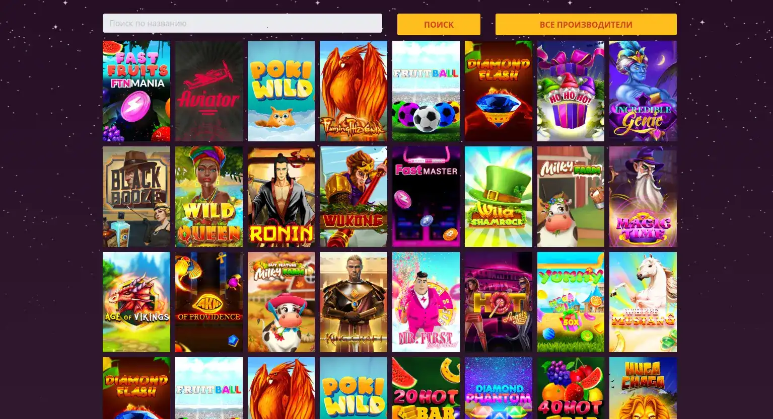 Экран с методами оплаты в казино Вулкан Старс